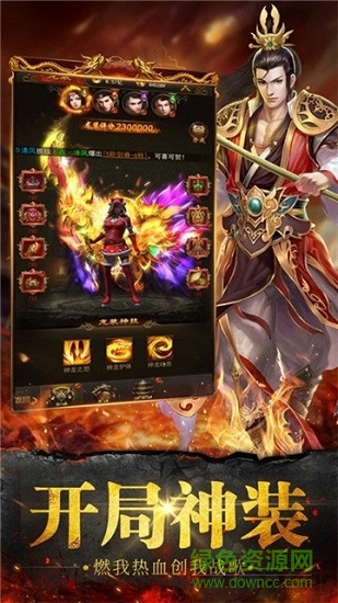 血飲天下火龍超變傳奇 v3.0 安卓版 0