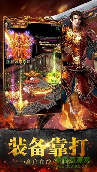 血飲天下火龍超變傳奇 v3.0 安卓版 2