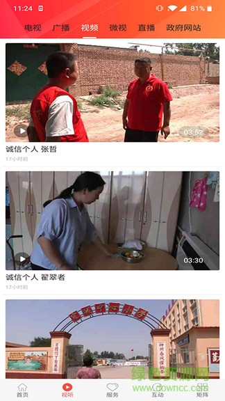 冀云大城手機(jī)客戶端 v2.0.0 安卓版 0