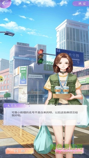 緋聞天后手游 v1.0 安卓版 2