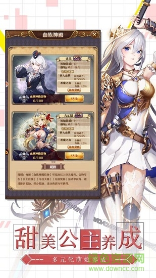 甜心守護(hù)計(jì)劃 v1.0 安卓版 0