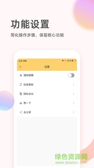 英語(yǔ)簡(jiǎn)單學(xué)app v1.1.0 安卓版 2