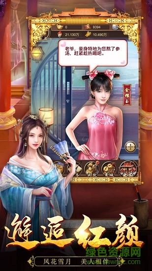 成為皇帝手機(jī)版 v2.4.0.0902897 安卓版 0