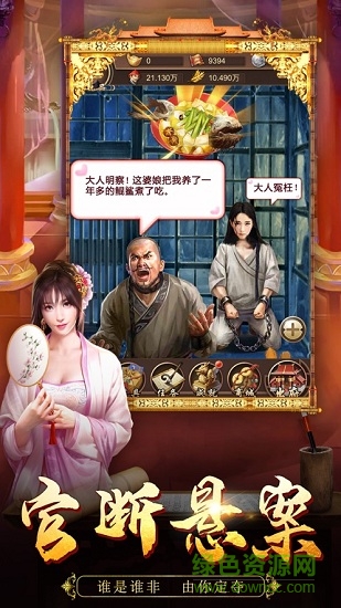 成為皇帝手機(jī)版 v2.4.0.0902897 安卓版 1