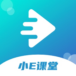 小e課堂手機(jī)客戶端