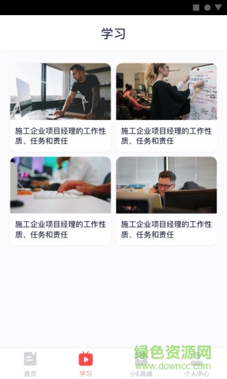 小e少兒課堂app v1.2 安卓版 2