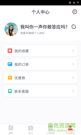 小e少兒課堂app v1.2 安卓版 3