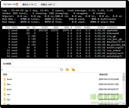 堡塔ssh终端 v1.4.0.0 官方最新版2