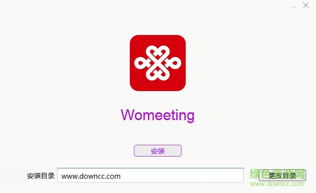 聯(lián)通云視頻智享版電腦版