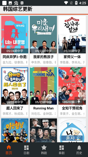 熱播網(wǎng)最新版 v2.84 官方安卓版 1