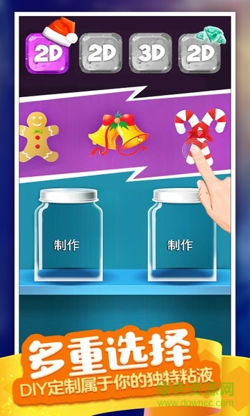 解壓粘液模擬器無(wú)廣告 v1.4 安卓版 3