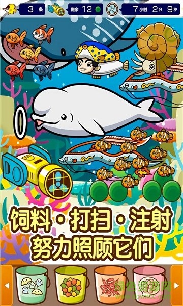 水族館快樂的養(yǎng)魚游戲 v1.0 安卓版 0