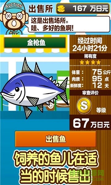水族館快樂的養(yǎng)魚游戲 v1.0 安卓版 1