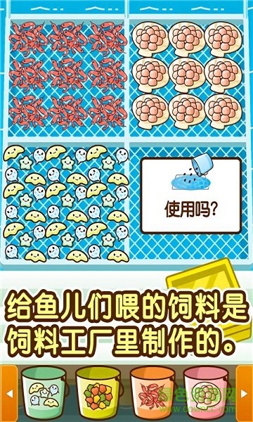 水族館快樂的養(yǎng)魚游戲 v1.0 安卓版 3