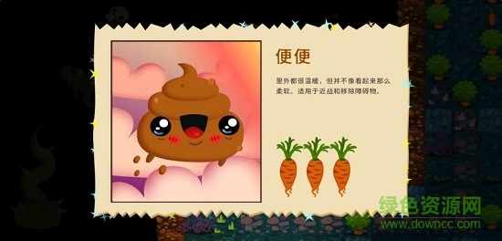 普迪大冒險(xiǎn)手游(Poopdie) v1.0 安卓版 0