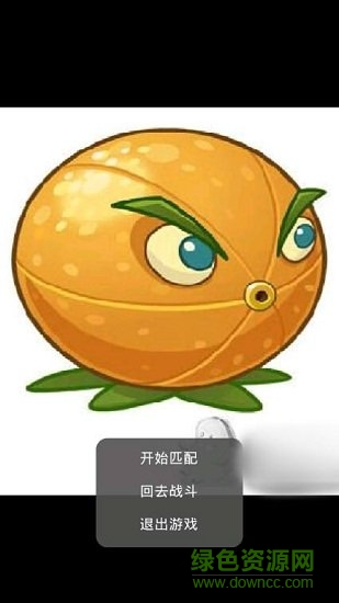 植物榮耀 v20.08.051548 安卓版 1