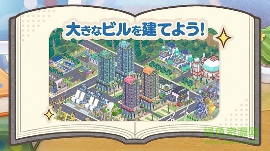 小雞社長的城市建造游戲(ひよこ社長のまちづくり) v1.0 安卓版 1