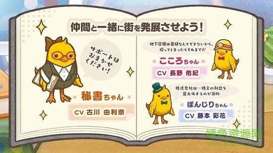 小雞社長的城市建造 小雞社長的城市建造下載