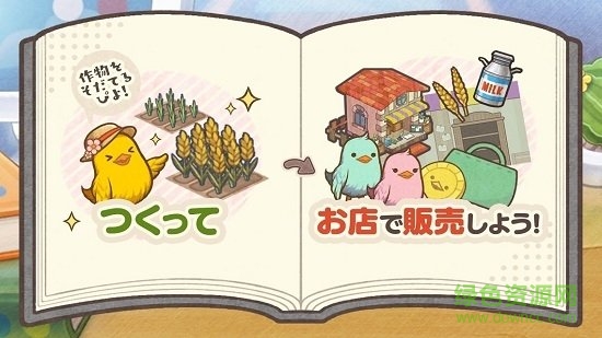 小雞社長的城市建造游戲(ひよこ社長のまちづくり) v1.0 安卓版 3