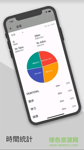 freetime番茄鐘app v1.1.1 安卓版 3