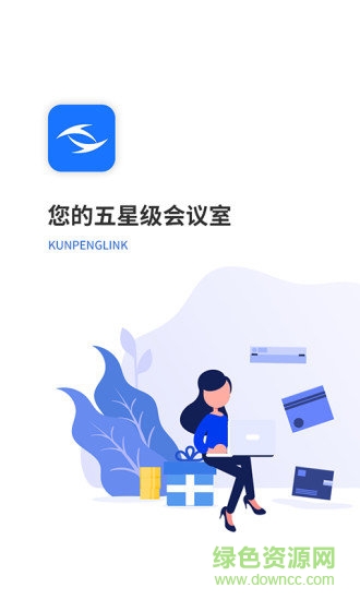 鯤鵬互聯(lián)(視頻會(huì)議)2