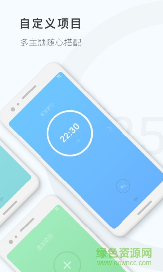 番茄鐘計(jì)時(shí)器手機(jī)版