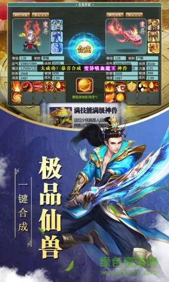 大圣封神手游 v1.0.0 官方安卓版 0