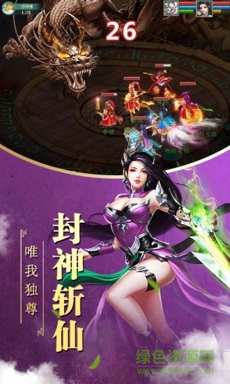大圣封神手游 v1.0.0 官方安卓版 3
