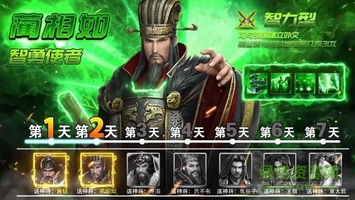 大秦帝国之纵横天下 大秦帝国之纵横天下手游