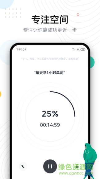 自律打卡手機(jī)版 自律打卡安卓版