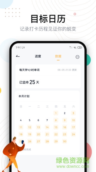 自律打卡軟件 v1.0.3 安卓版 2