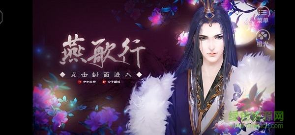 燕歌行之寵妃進化法則下載