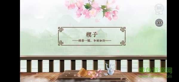 橙光燕歌行之寵妃進化法則 v1.0 安卓版 2