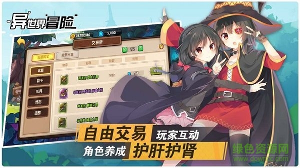 異世界冒險(xiǎn)游戲 v1.0 安卓版 0