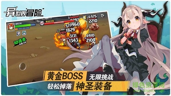 異世界冒險(xiǎn) 異世界冒險(xiǎn)下載