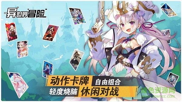 異世界冒險(xiǎn)游戲 v1.0 安卓版 3