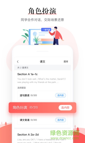 一起中學教師端電腦版 v4.4.0.1031 官方最新版 2