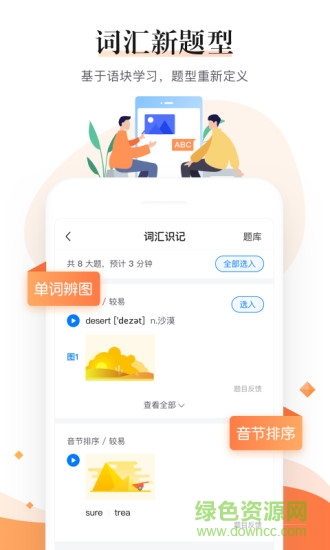 一起中學教師 一起中學教師端電腦版