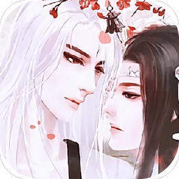 橙光愿與神君解戰(zhàn)袍最新完整版