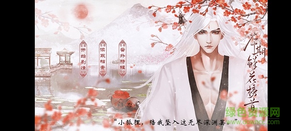 愿與神君解戰(zhàn)袍下載