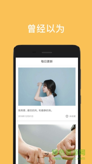 摩登心語(yǔ) v1.0.5 安卓版 0