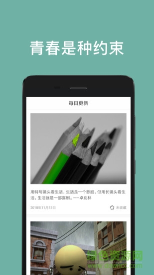 摩登心語(yǔ) v1.0.5 安卓版 1