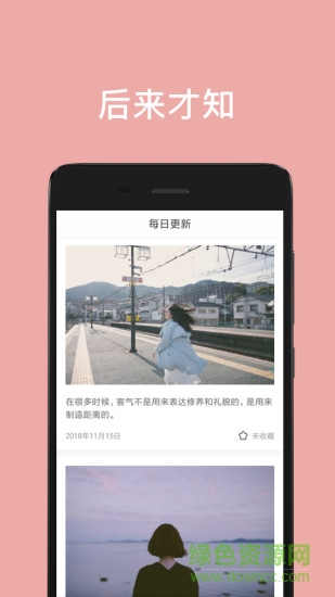 摩登心語(yǔ)最新版 摩登心語(yǔ)客戶端