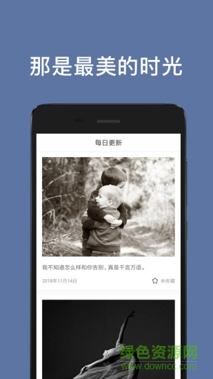 摩登心語(yǔ) v1.0.5 安卓版 3