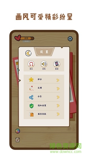 瘋狂找一找紅包版 v1.1.2 安卓版 1