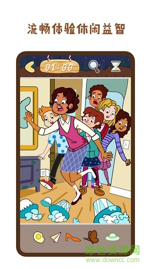 瘋狂找一找手游下載