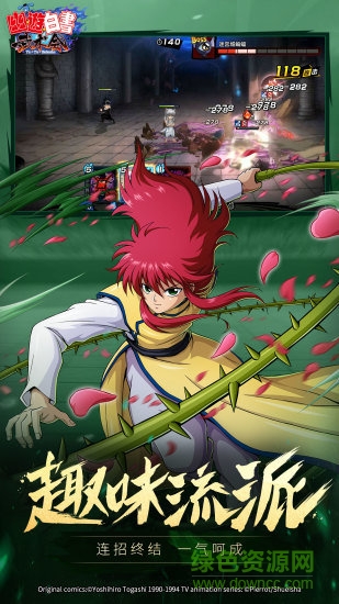 小米幽游白書武術(shù)會手游 v2.0.350 安卓版 0