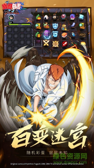 小米幽游白書武術(shù)會手游 v2.0.350 安卓版 3