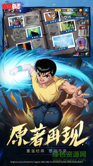 小米幽游白書武術(shù)會游戲