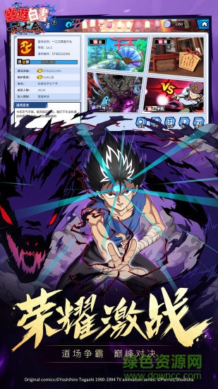 小米幽游白書武術(shù)會手游 v2.0.350 安卓版 1